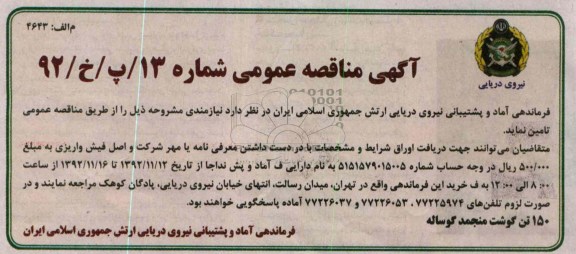 150 تن گوشت منجمد گوساله 