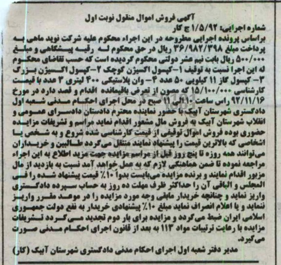 فروش کپسول اکسیژن و ...