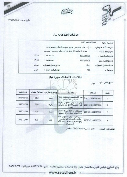 پودر