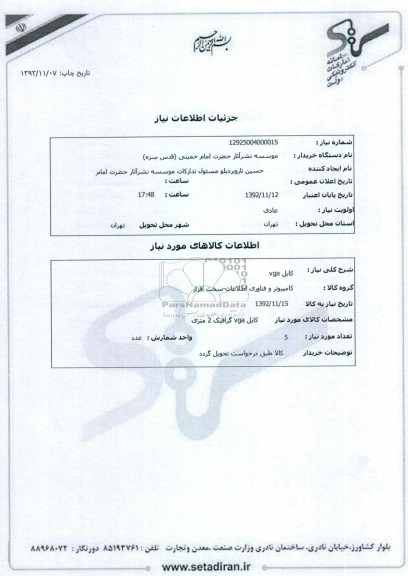 کابل vga 