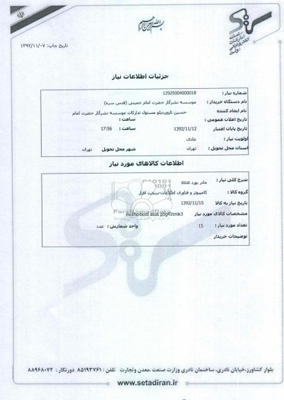 مادر بورد ssus