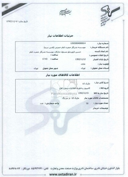 ماژیک cd