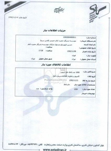 1000 عدد dvd خام سونی
