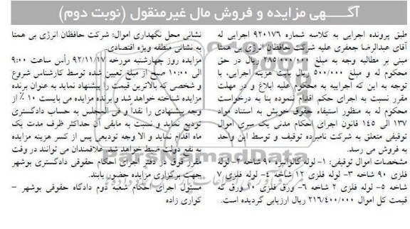 فروش لوله گالوانیزه ، لوله فلزی و ...