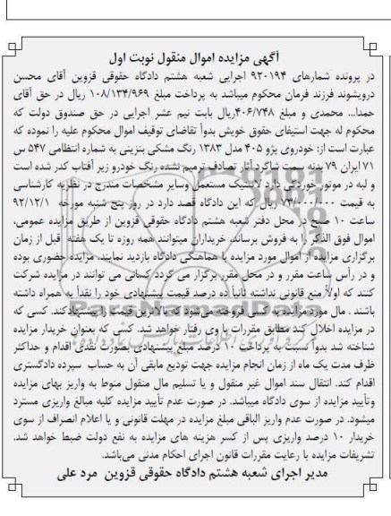 فروش خودرو پژو 405 