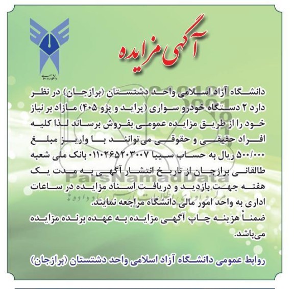 فروش  2 دستگاه خودرو سواری 
