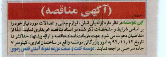 لوله پلی اتیلن ، لوازم چدنی و اتصالات مورد نیاز خود 