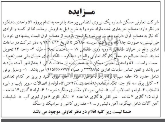 فروش وسایل برقی ، کابل برق و ...