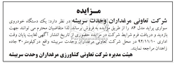 فروش  دستگاه خودروی سواری پراید