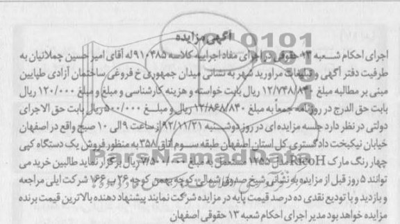 فروش یک دستگاه کپی چهار رنگ