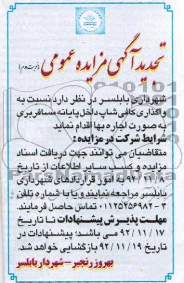 واگذاری کافی شاپ