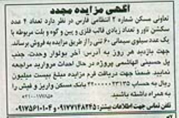 تعداد 4 عدد سکشن تاور و تعداد زیادی قالب فلزی و ...