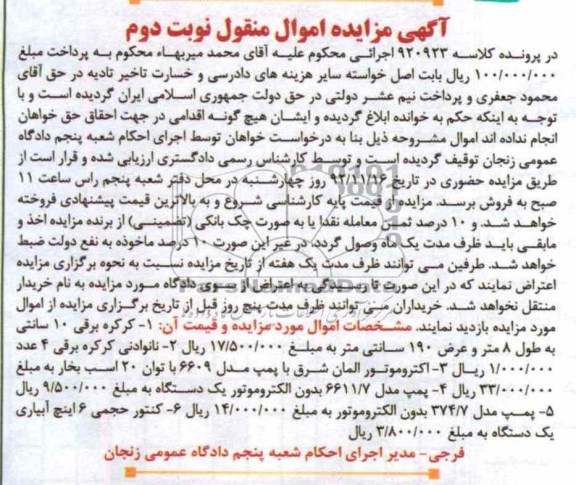 فروش کرکره برقی ، ناودانی و ...