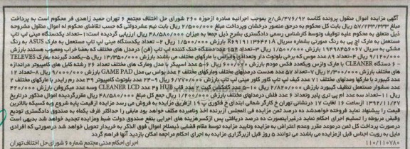 فروش مینی لپ تاپ مستعمل ،152 دستگاه خنک کننده لپ تاپ و ...