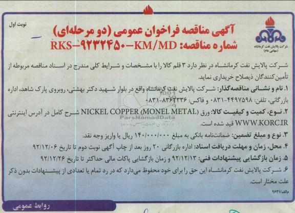 3 قلم کالا 