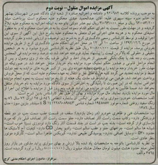فروش خودرو سواری پراید جی تی ایکس