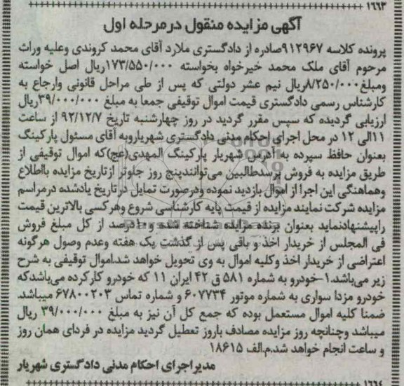 فروش خودرو مزدا سواری
