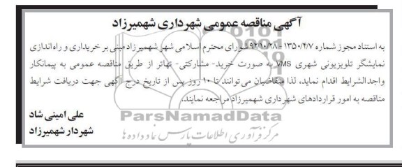 خریداری و راه اندازی نمایشگر تلویزیونی 