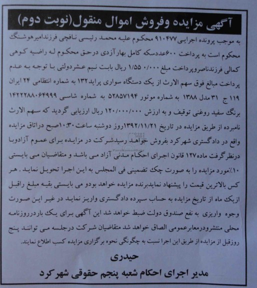 فروش یک دستگاه سواری پراید