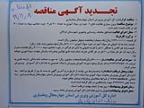 برون سپاری فعالیت های 1- دوره ی سوادآموزی  2- دوره تحکیم سواد 