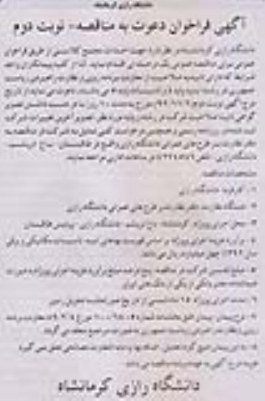 جهت احداث مجتمع کلاسی 