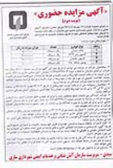 فروش خودروهای اسقاطی