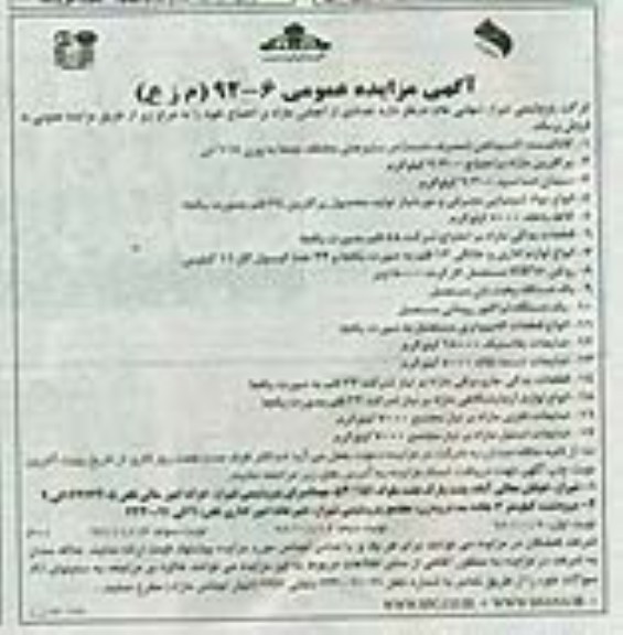 فروش کاتالیست اکسید آهن و ....