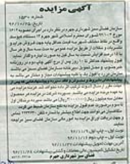 دستگاه کیوسک