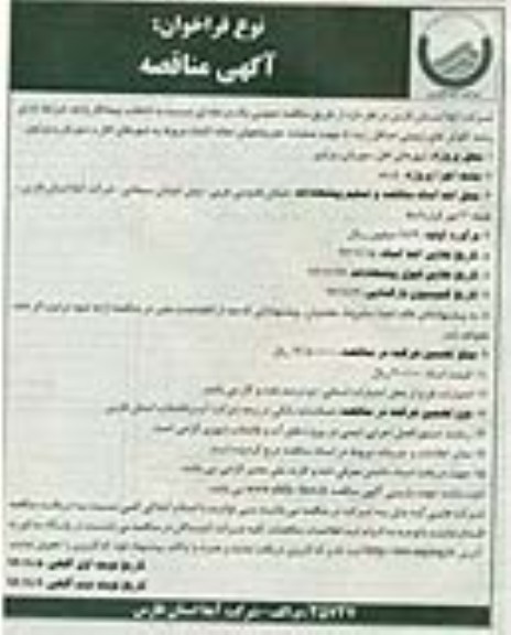 عملیات حفر چاههای دهانه گشاد 