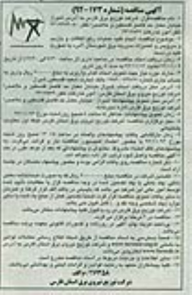 انجام کلیه عملیات رفع اتفاقات و بازدید و سرویس و تعمیرات مدیریت برق شهرستان لامرد به صورت کلید در دست 