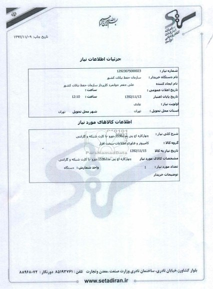 چهارکاره اچ پی مدل1536،دورو -با کارت شبکه و گارانتی