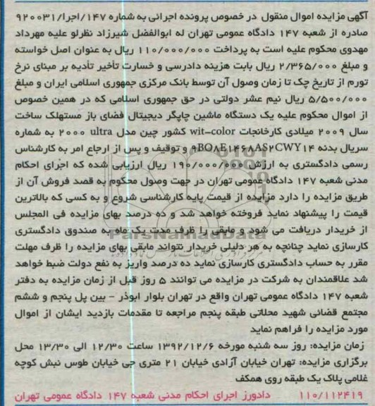 فروش یک دستگاه ماشین چاپگر 