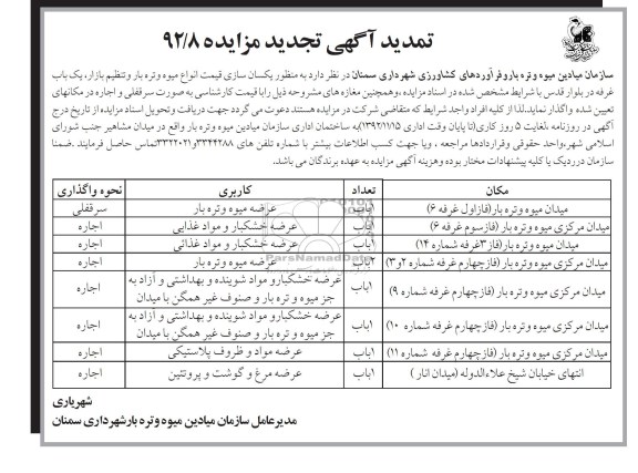 یک باب غرفه