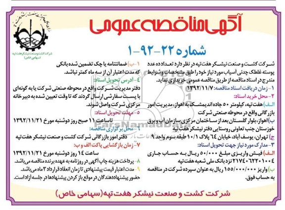 خریداری ده عدد پوسته غلطک چدنی 