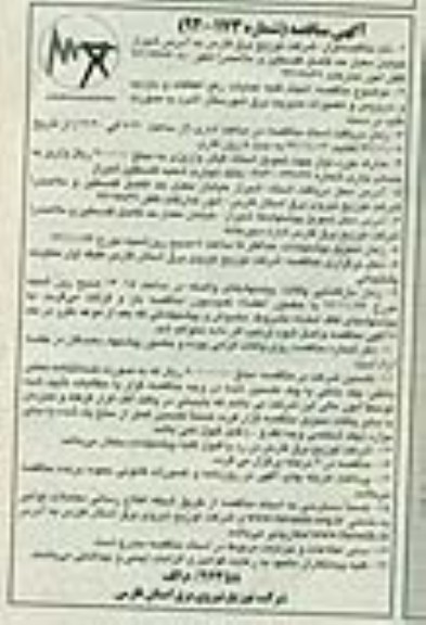 انجام کلیه عملیات رفع اتفاقات و بازدید و سرویس و تعمیرات مدیریت برق شهرستان لامرد 