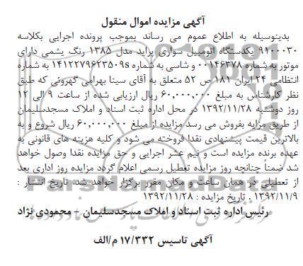 فروش یک دستگاه اتوبوس سواری پراید