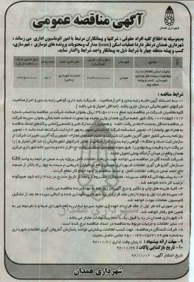 عملیات اسکن (scan) مدارک