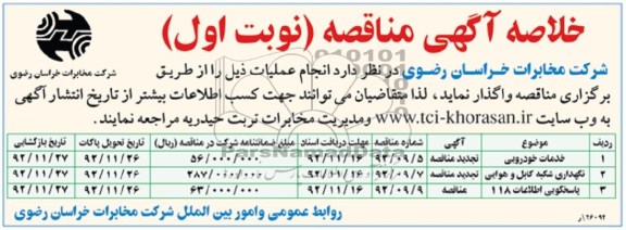  خدمات خودرویی...