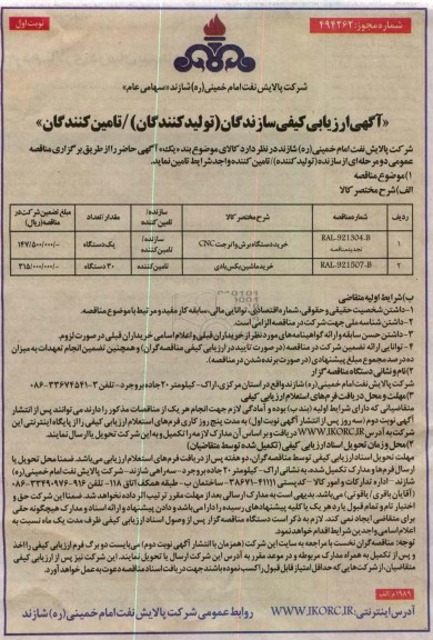 خرید دستگاه برش واتر جت CNC