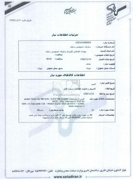 کیس 