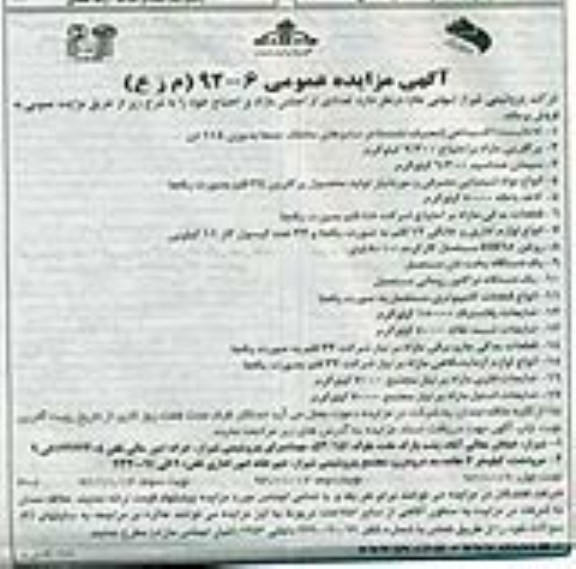 فروش کاتالیست اکسید آهن  و ....