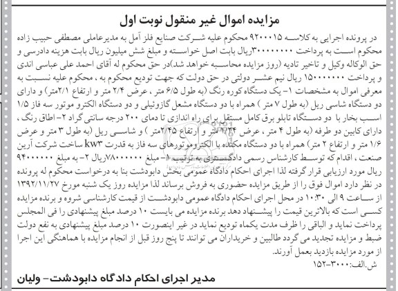 فروش یک دستگاه کوره رنگ و اطاق رنگ
