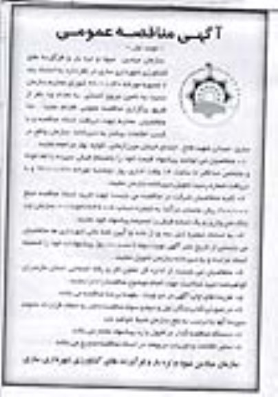 نسبت به تامین نیروی انسانی به تعداد 15 نفر 