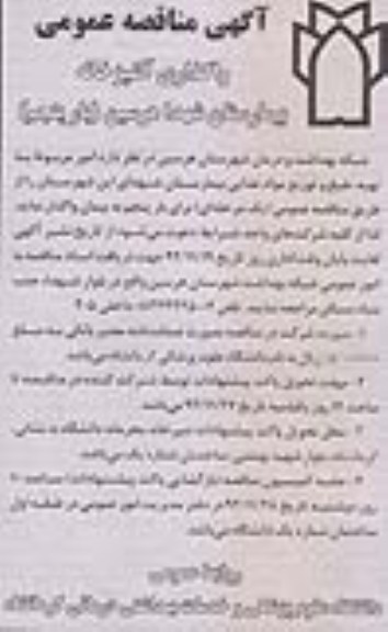 واگذاری آشپزخانه 