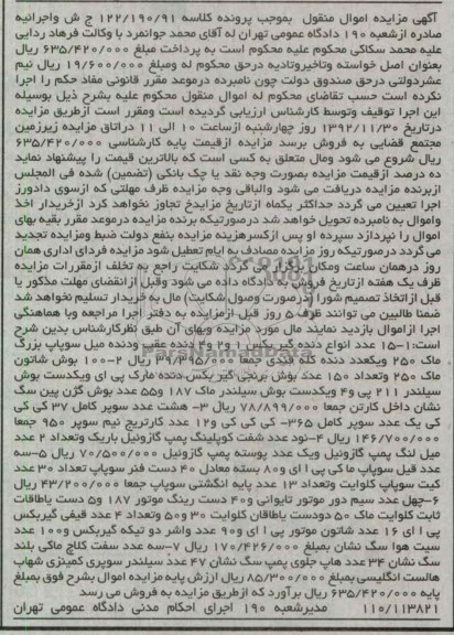 فروش 15 عدد انواع دنده گیربکس و ...