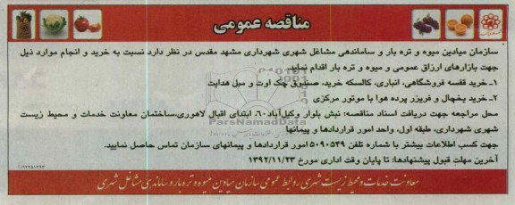 خرید قفسه فروشگاهی 