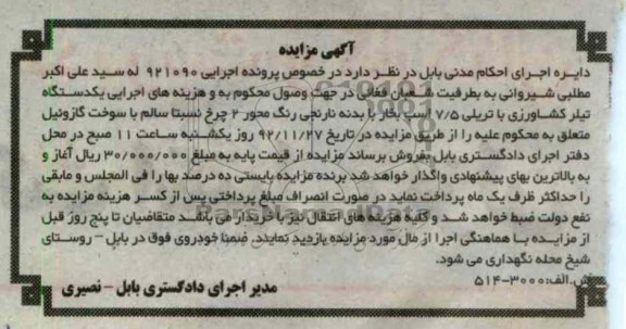 اجرای یکدستگاه تیلر کشاورزی باتریلی