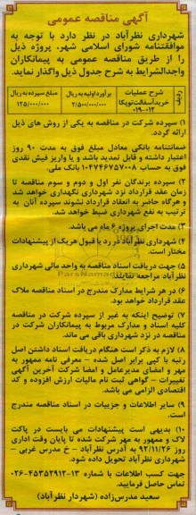 خرید آسفالت توپکا 012- 019