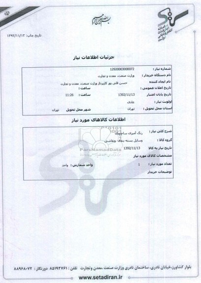 رنگ آمیزی ساختمان
