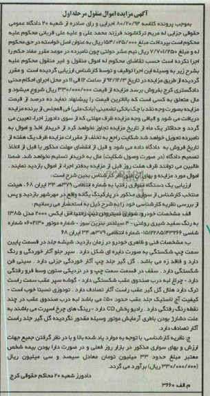 فروش یک دستگاه سواری زانتیا